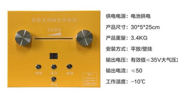 觸電體驗(yàn)系統(tǒng)